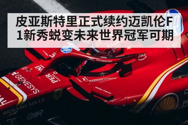 Formula 1 driver