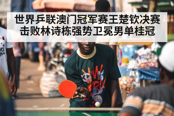 table tennis player celebrating